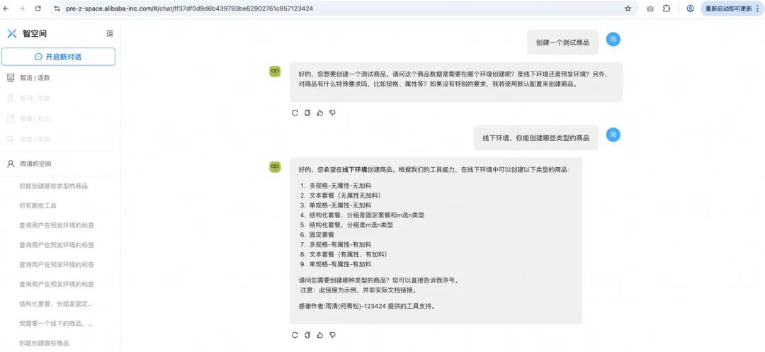 【智造】AI应用实战：6个agent搞定复杂指令和工具膨胀 配图 6
