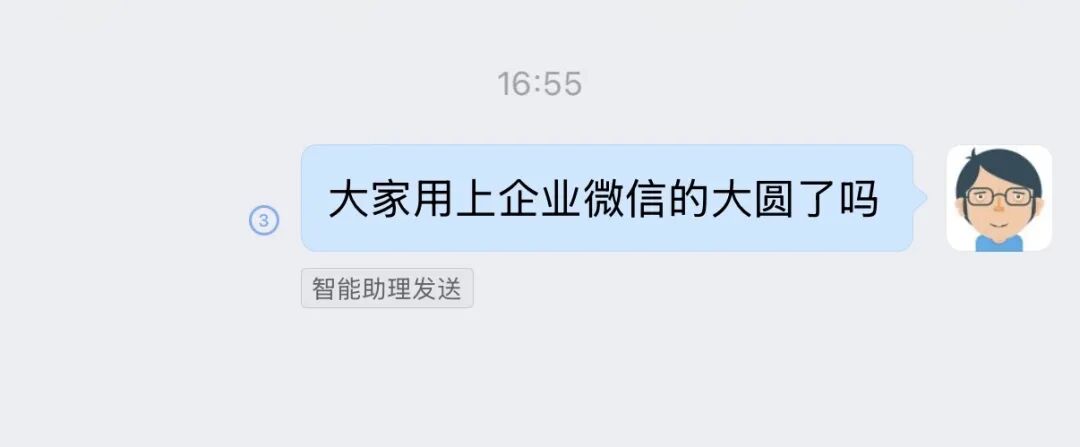企业微信的 AI 助理「大圆」，和「小微」不太一样 配图 2