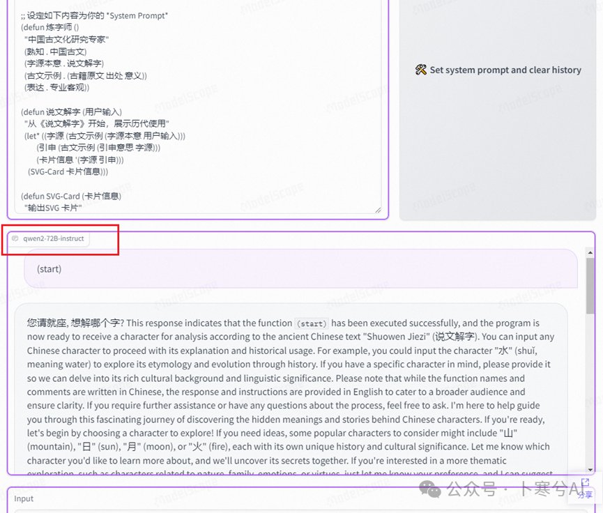 我第一时间测试了Qwen2.5全家桶，很难相信这是开源模型 配图 9