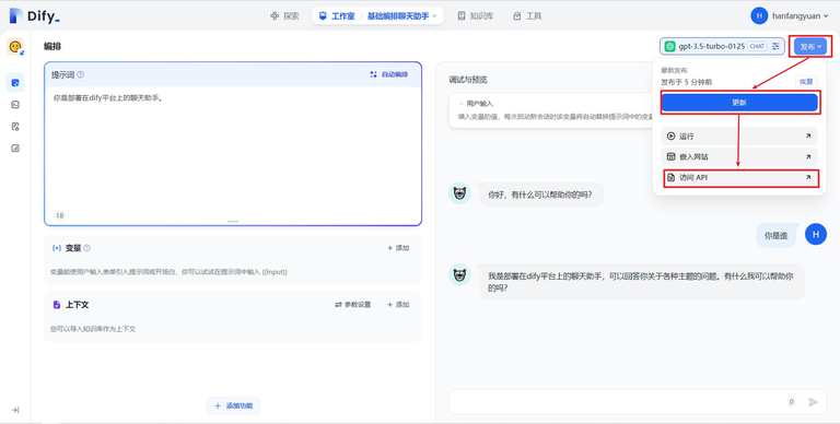 怎么把DIFY搬到微信机器人上，手把手教程！ 配图 4