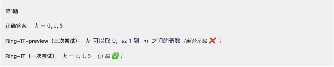 Ring-1T，心流之境，顿悟所生 配图 2