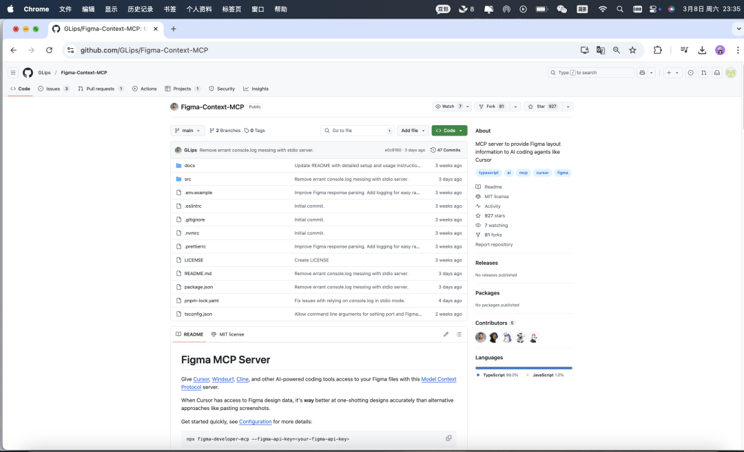 前端开发“黑科技”：Cursor + MCP 联动Figma【附实操】 配图 3