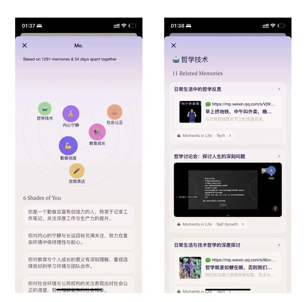Me.bot使用体验｜用AI打造第二大脑，为知识管理减负增效 配图 7