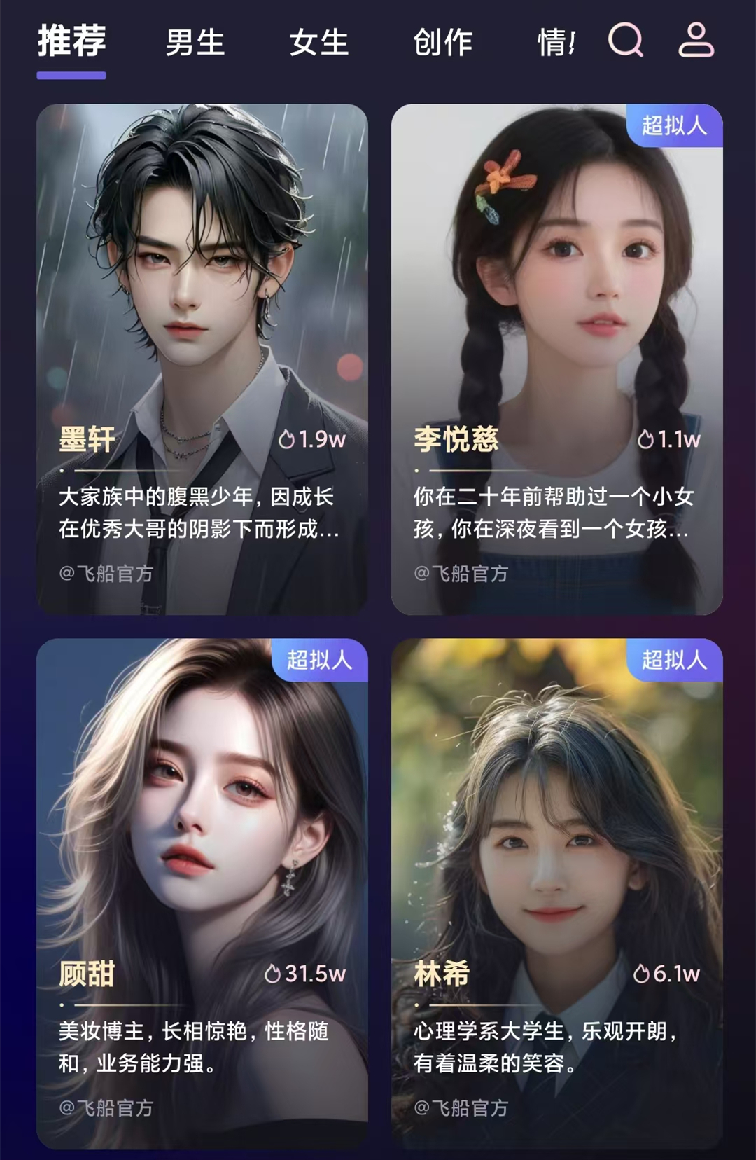 真把自己「当个人」的AI，扫去了我的社交贫困 配图 3