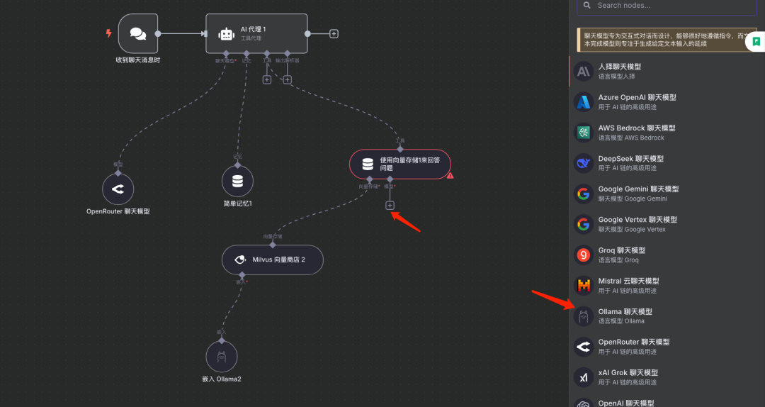 用Milvus构建RAG系统，N8N VS dify 如何选？ 配图 57