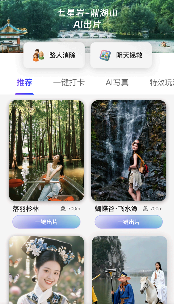 将导游装在口袋里：AI 对景区游览新赋能 配图 6