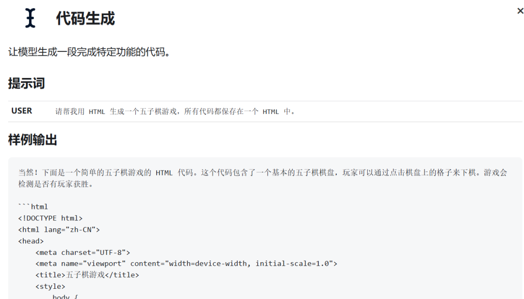 DeepSeek全面实战指南：3个误区，4个使用技巧！（建议收藏） 配图 9