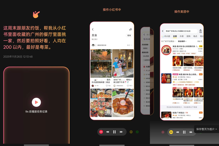 2026 年 ChatGPT 要加广告了，最懂你的 AI 都开始出卖你 配图 12