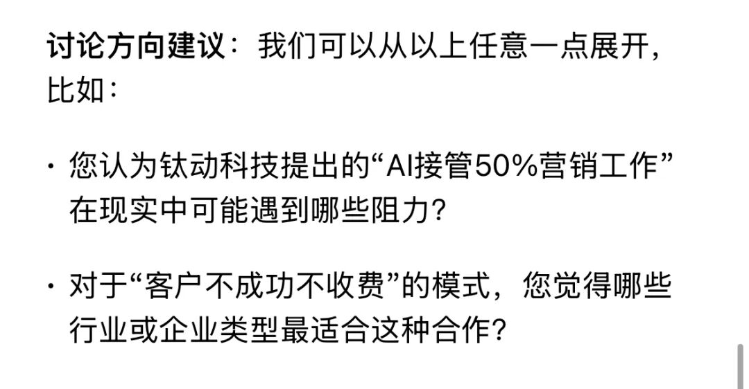 邪修榨干元宝AI录音笔：白天工作，晚上陪聊 配图 12