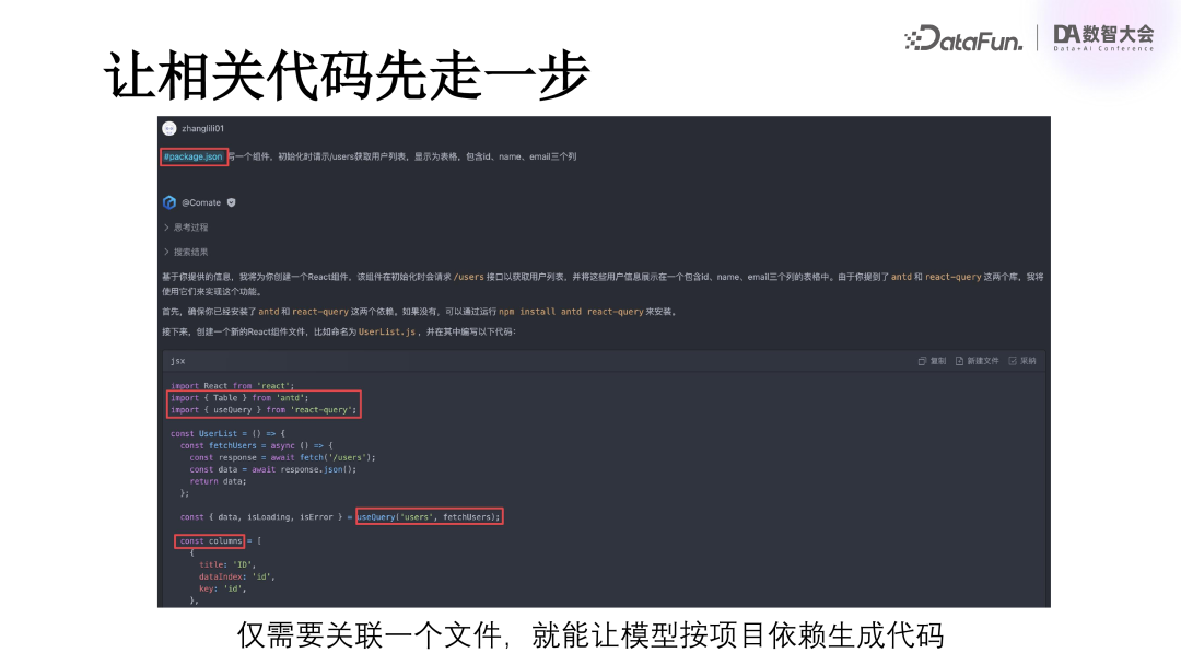 百度关于大模型在研发领域落地的深度思考 配图 26