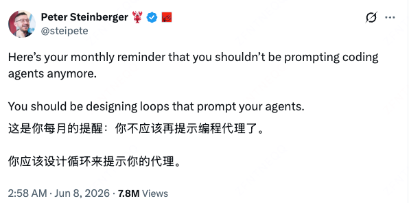 Loop Engineering 循环工程又是什么鬼？ 配图 3