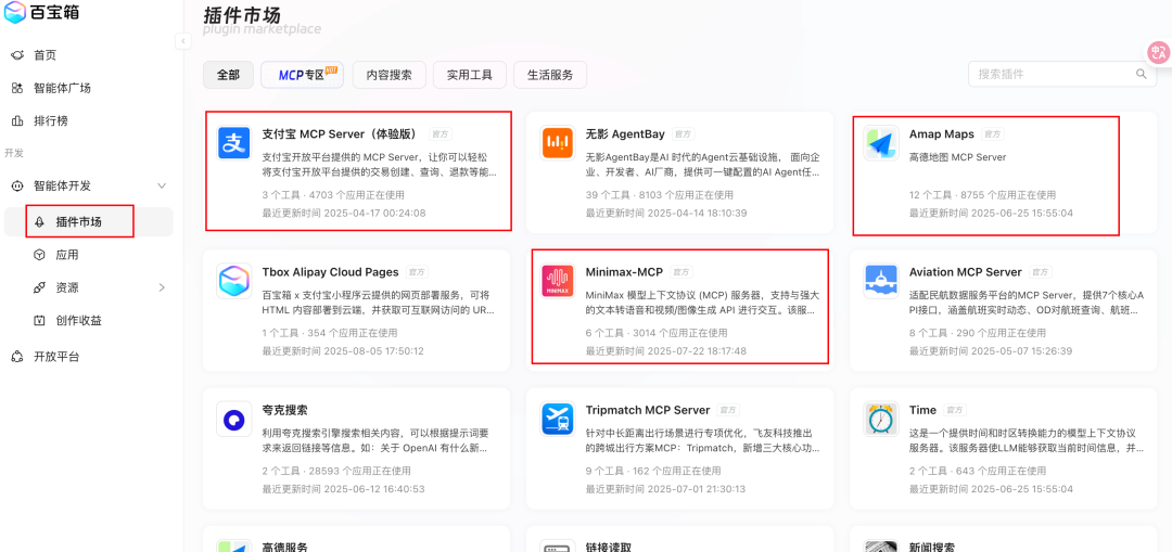 最近的焦虑，被支付宝Agent团队治好了 配图 5