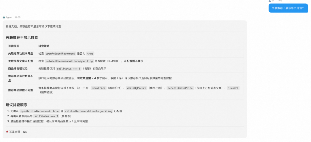 百亿补贴 C 端 AI Coding 实战：端到端 CodingAgent 设计与实践 配图 33