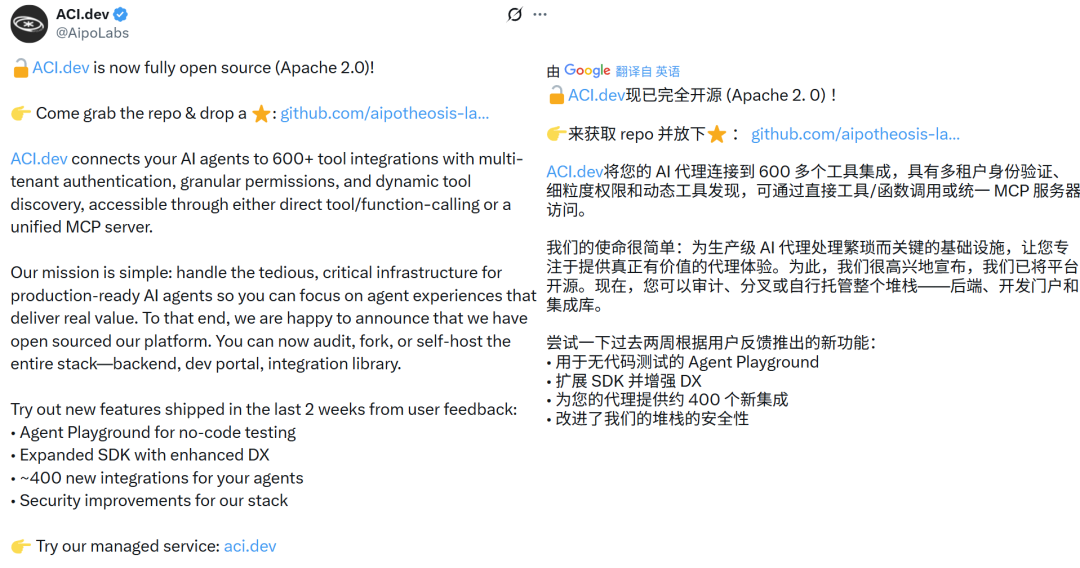 真·开源MCP平台来了！ACI.dev能一站直连600+工具，让你的智能体秒变全能王！