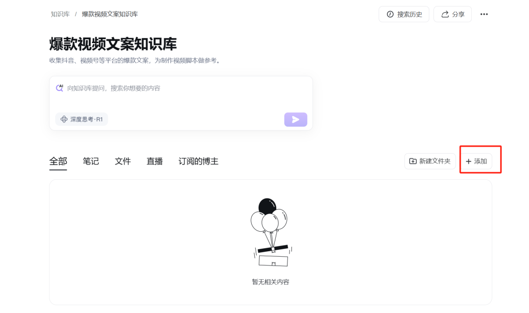 拜拜了ima知识库，这个笔记工具香到爆！ 配图 6