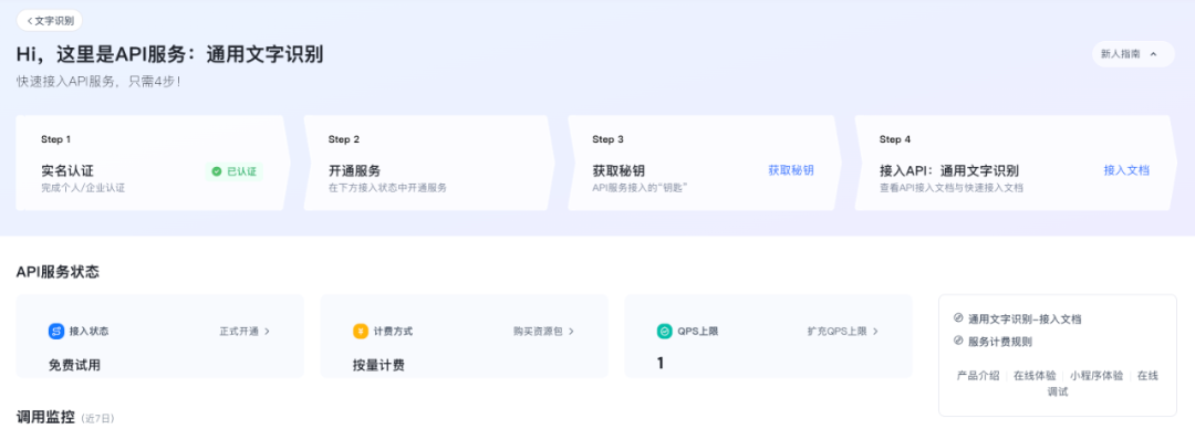 实战 Coze Studio 知识库使用 配图 4