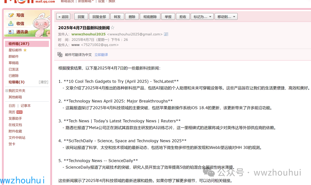 dify独家揭秘：mcp_sse+Zapier_MCP如何打造轻量级MCPserver达成万物互联 配图 29