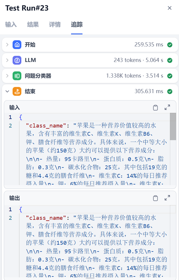 Dify 节点实战分享（一） 配图 2