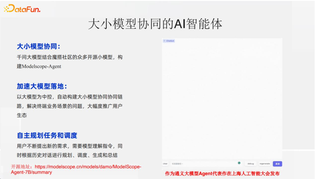 通义星尘个性化大模型相关技术与应用 配图 10