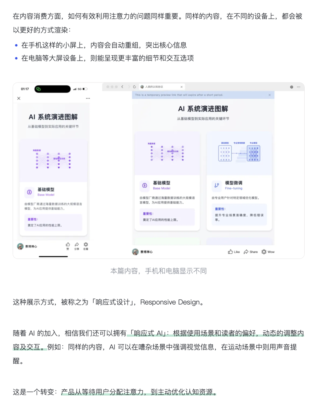 Fellou CE 发布：如果 AI 不再抢你屏幕 配图 15