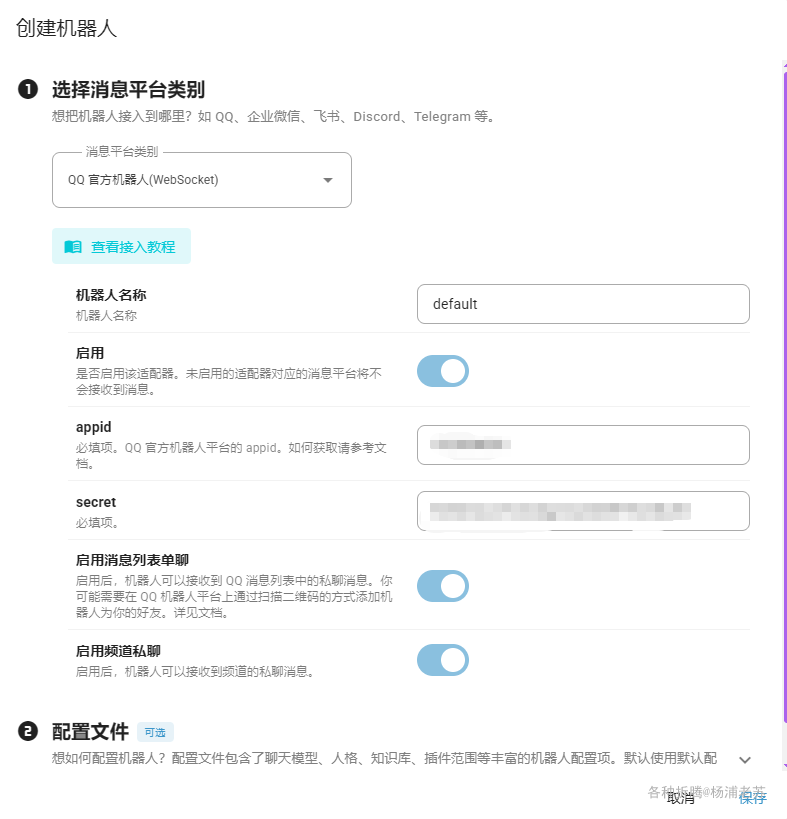 AstrBot：让每个聊天软件都拥有AI Agent 配图 18