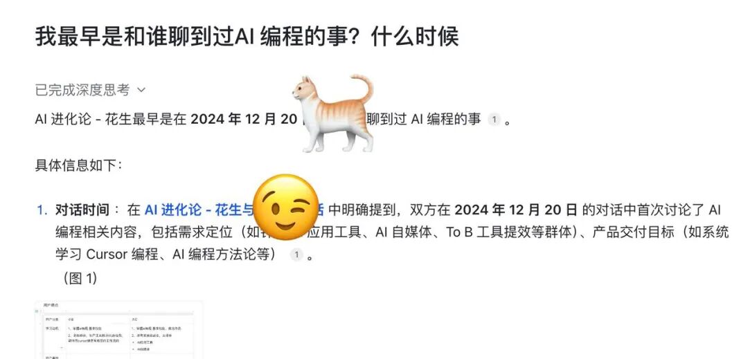 别只盯着大模型，企业真正需要的AI可能长这样｜飞书知识问答实测报告 配图 5