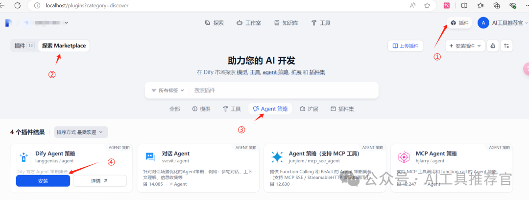 Dify “Agent节点” 让工作流学会 “自主推理” 配图 5