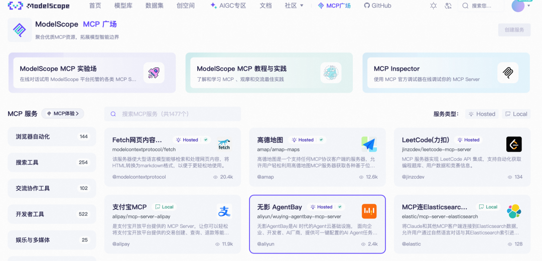 实测通过！这款云电脑 MCP，真的可以平替 Manus 配图 18