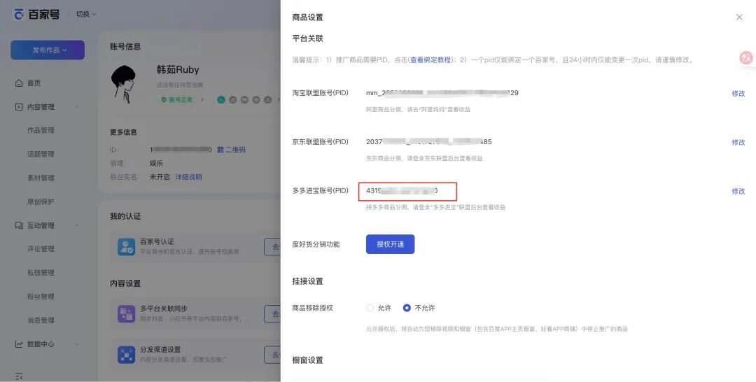 新手必看！百度智能体商品挂载全攻略，流量变现快人一步 配图 28