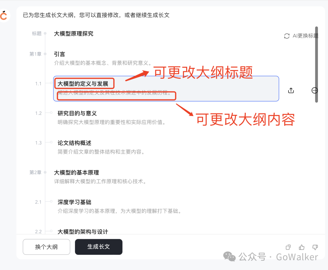 我被橙篇硬控了！kimi要被取代了 配图 3