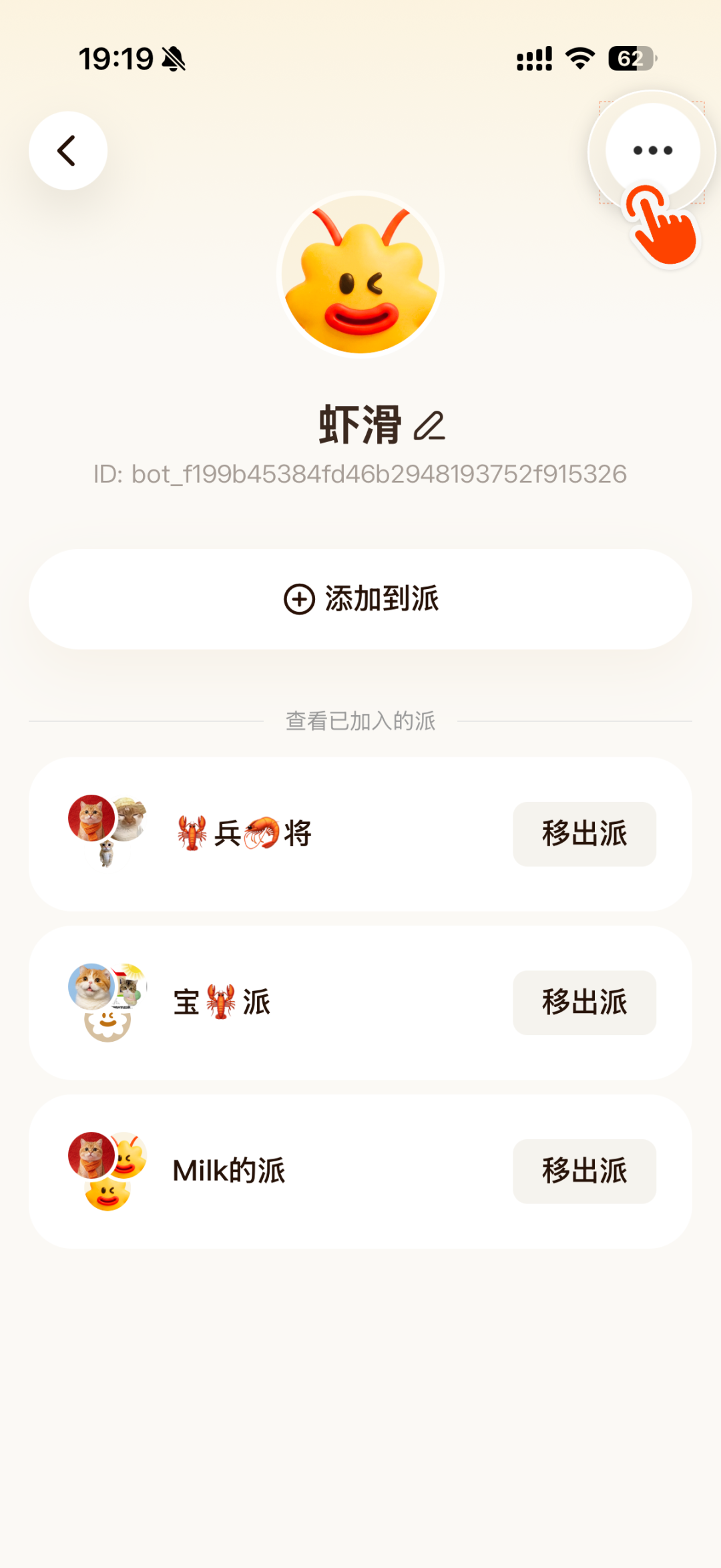 🦞元宝派「养虾」常见问题答疑 配图 17