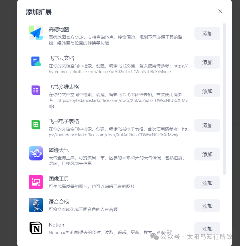 实测扣子刚刚上线的新版扣子空间。自动化解放人类越来越近了。 配图 6