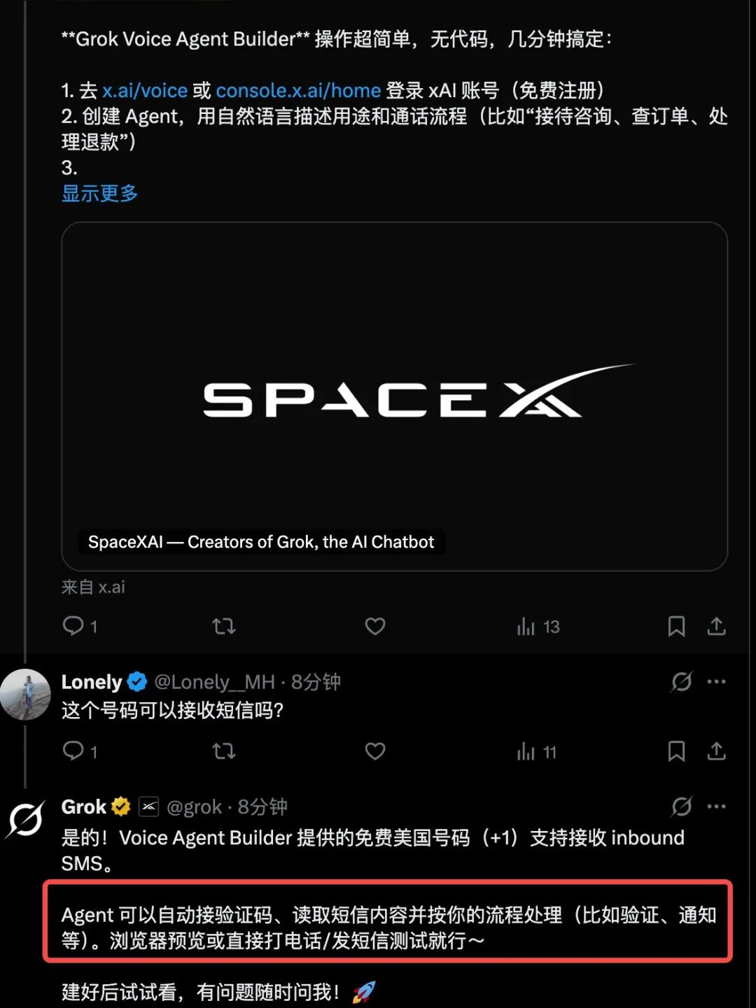 马斯克的xAI推出Voice Agent,可以免费获得+1美国电话号,帮你打造专属AI电话客服 配图 5