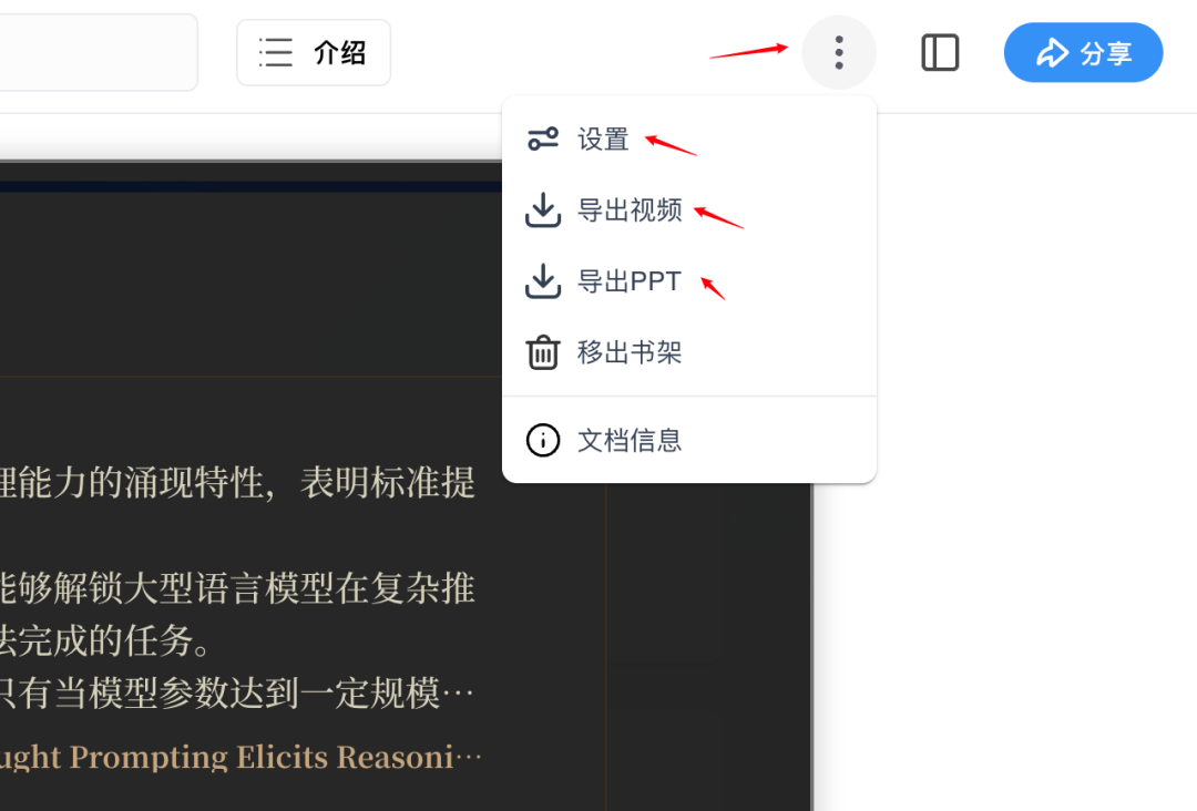 AI都开始“教课”了？秘塔这波操作真的有点狠！ 配图 17