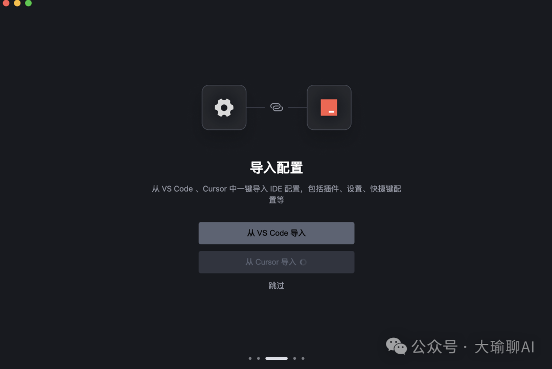 国产免费AI编程工具Trae来了，Cursor迎来劲敌！ 配图 2