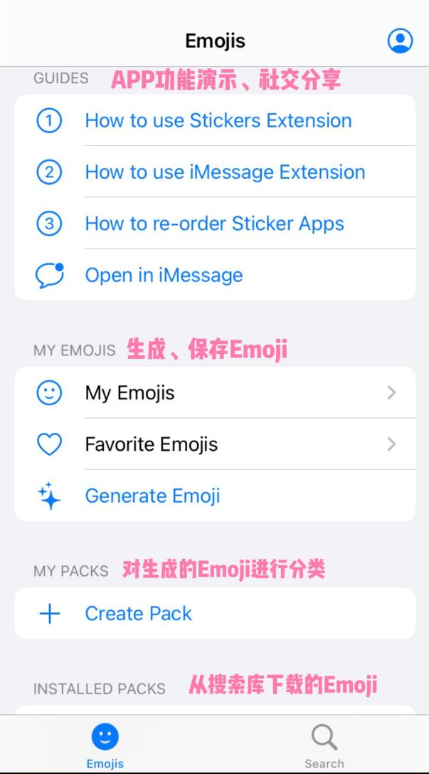 AI+Emoji，终于打了一场胜仗？ 配图 9