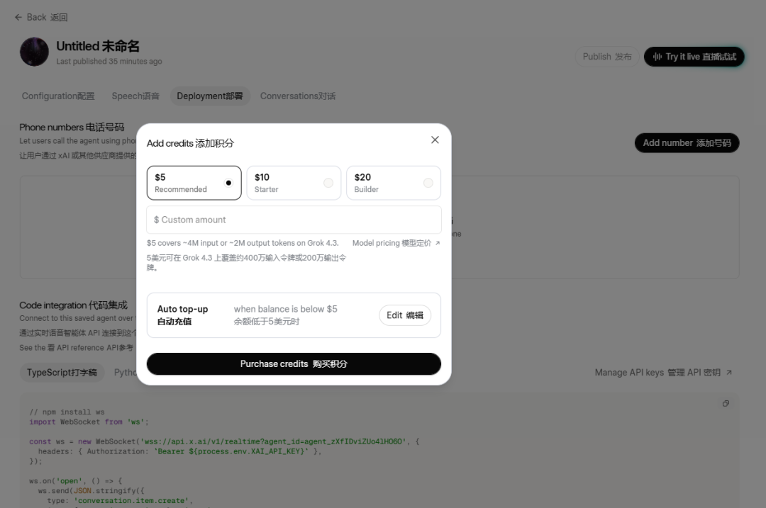 马斯克的xAI推出Voice Agent,可以免费获得+1美国电话号,帮你打造专属AI电话客服 配图 8