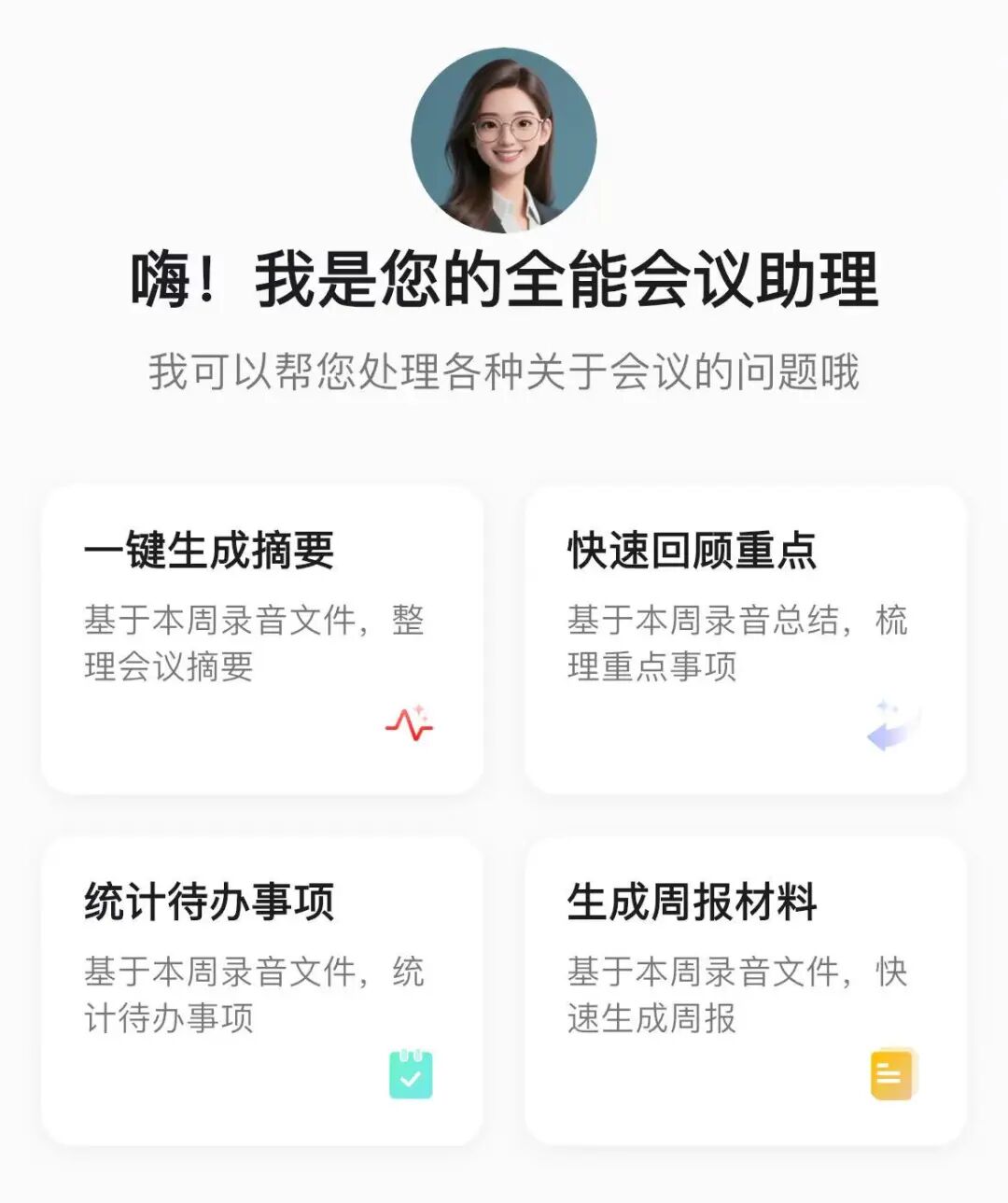 上市就卖爆的360 AI Note，当我用它刷了半小时视频后... 配图 5