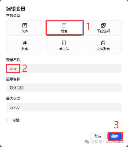 dify案例分享-API文档生成接口代码 配图 5