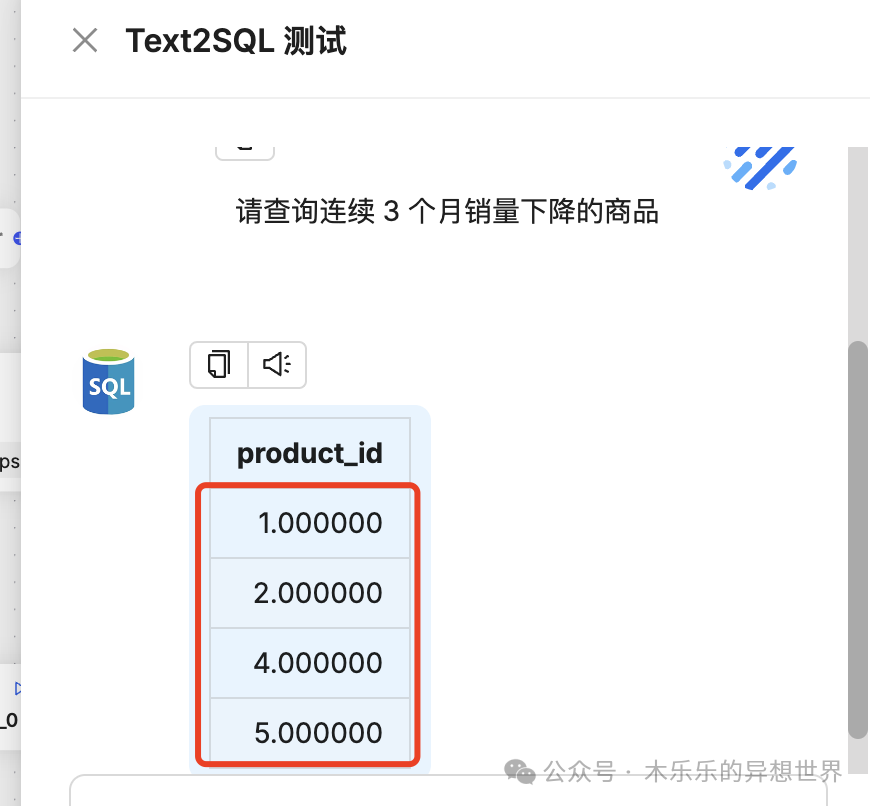Text2SQL零代码实战！RAGFlow 实现自然语言转 SQL 的终极指南 配图 12