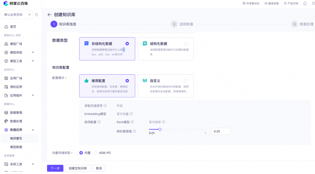 大模型在问答领域的探索和实践 配图 10