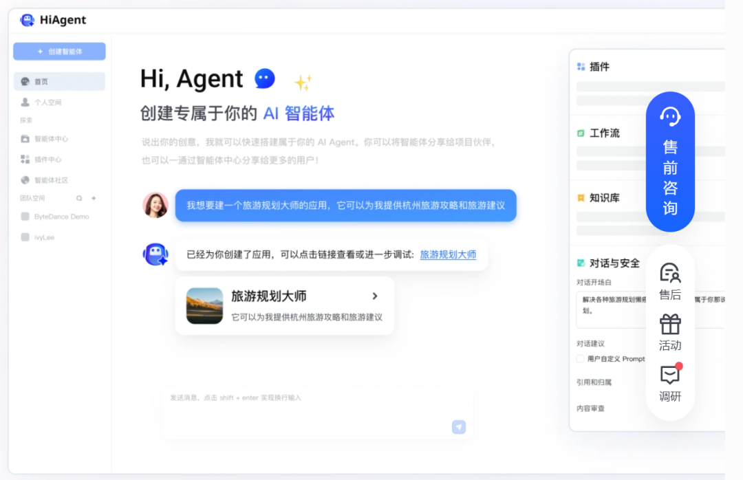 HiAgent、BiSheng 和 Dify 大模型平台对比分析 配图 2