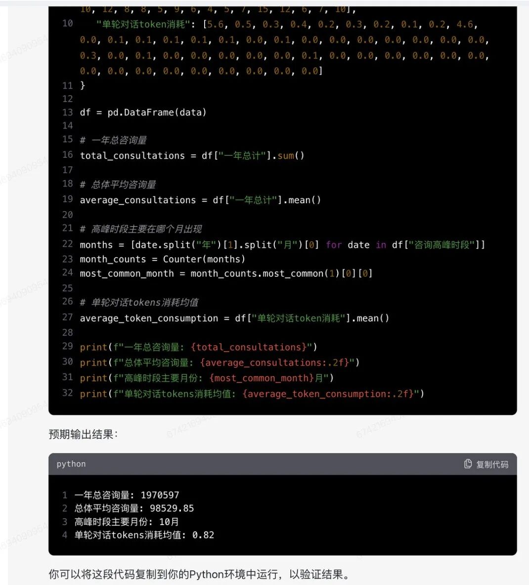 基座大模型GLM-4-Plus引领，智谱全模型家族全面上线 配图 7