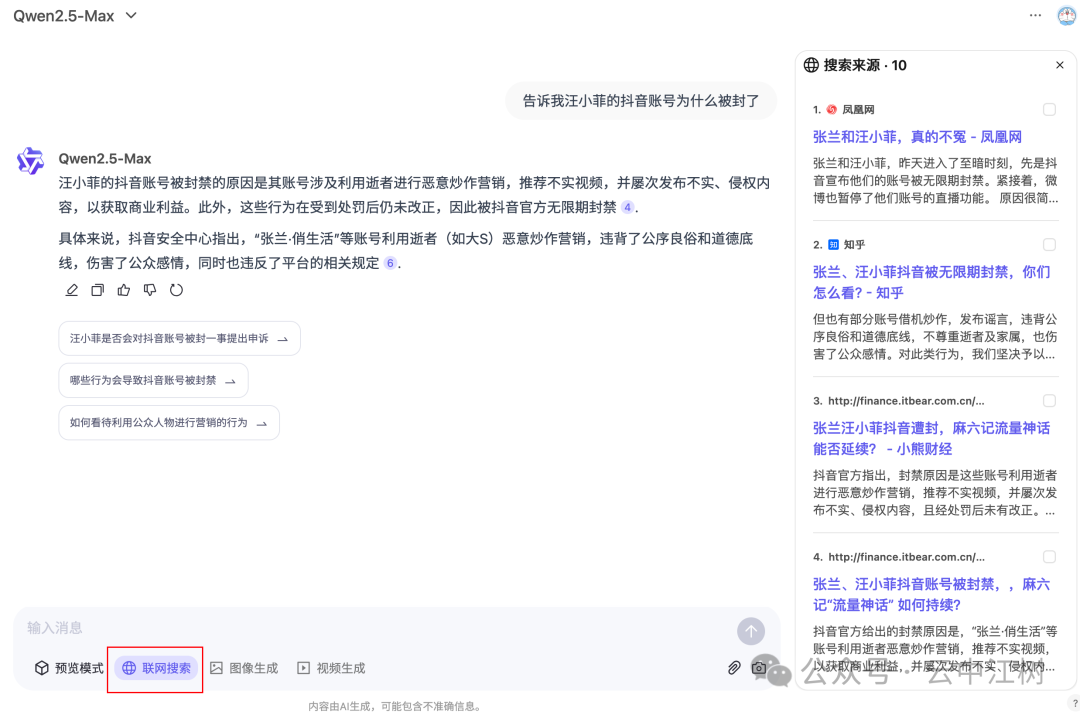 阿里千问海外版深度体验：8大神仙功能让我惊艳了 配图 5