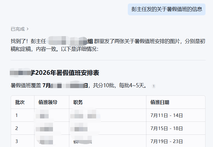 你的AI新同事“大圆”来咯！ 配图 5