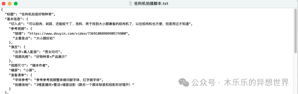 Dify 平台知识库实战｜基于excel 格式的问答调优 配图 24