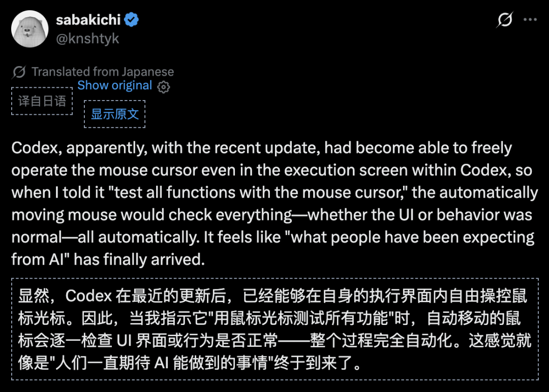 永别了，终端！OpenAI疯狂升级Codex，接管Mac人类全程0操作围观 配图 37
