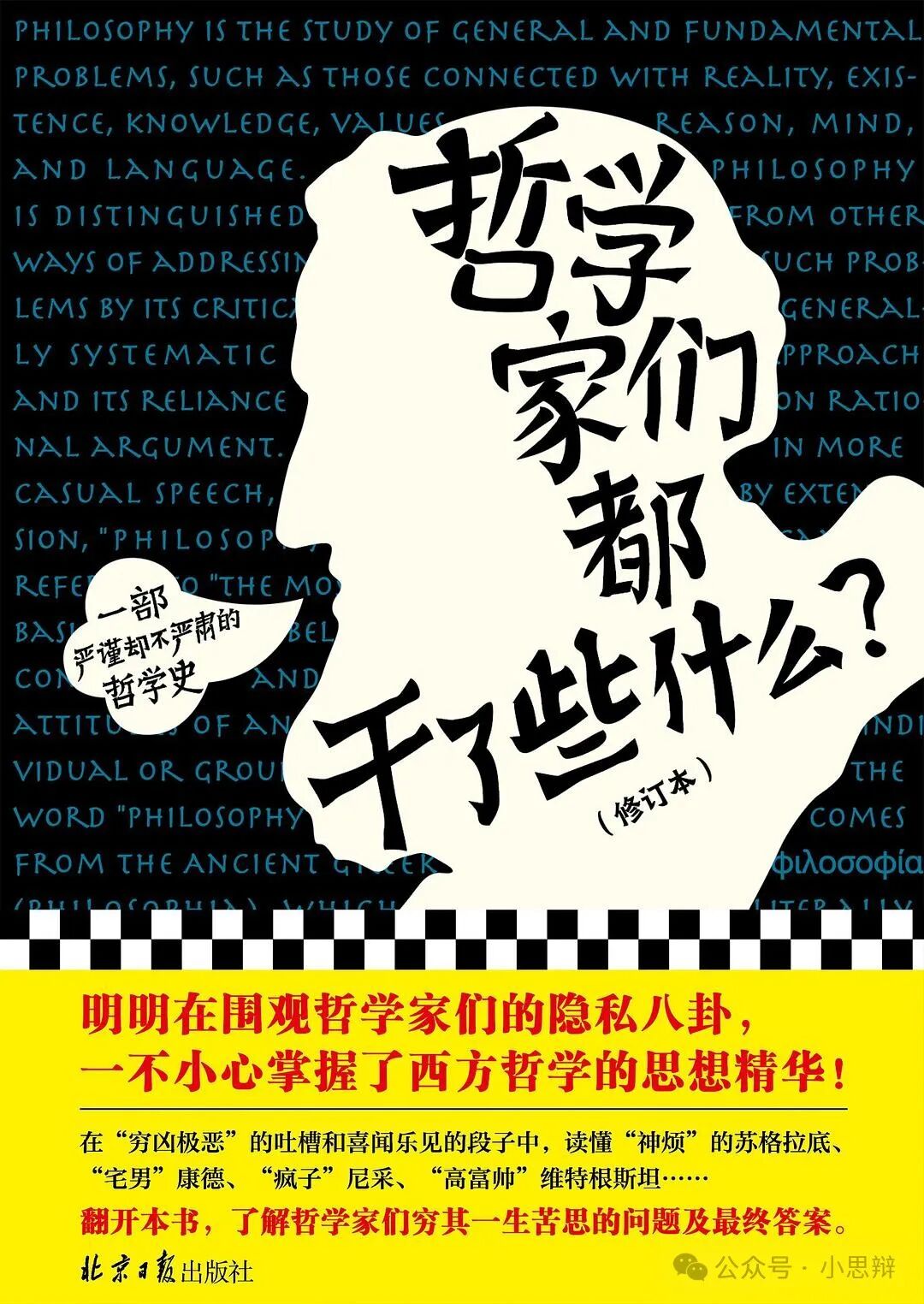 AI困在逻辑里，人类困在意义里