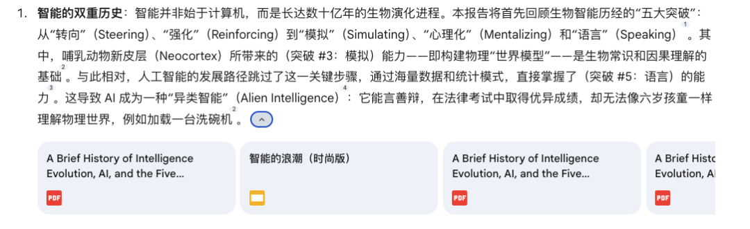 Gemini 重磅更新！Deep Research 可以读你的邮件、网盘、甚至聊天记录了 配图 3