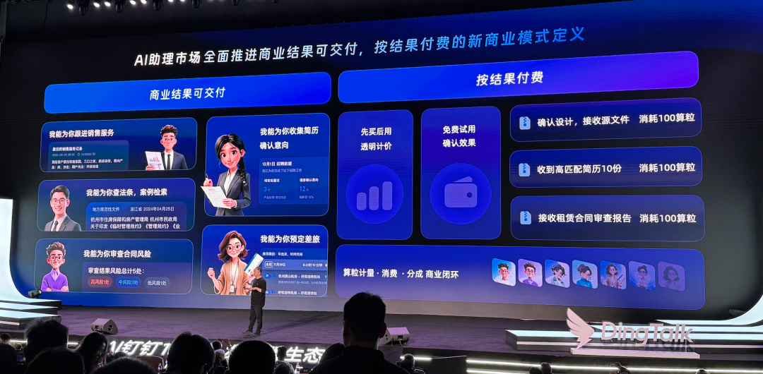 今天，钉钉掀桌子：当 “企业版苹果生态” 出现，打工人的工作命运被悄悄改写 配图 11